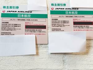 株主優待　JAL　航空券　2枚　2025年5月31日まで