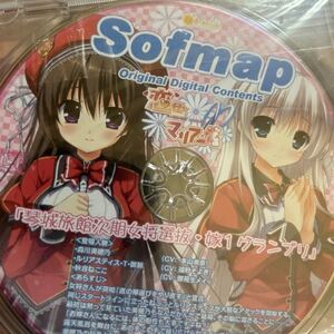 恋色マリアージュ　ソフマップCD