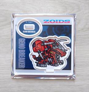 ZOIDS ジェノブレイカー ブラインドデフォルメゾイドアクリルスタンド レイブン ゾイド40周年