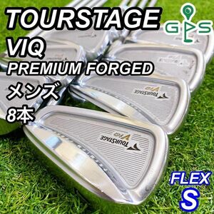 ツアーステージ VIQ PREMIUM FORGED メンズアイアン 8本 名器