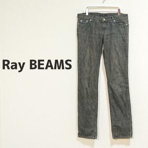 9032 Ray BEAMS レイ ビームス デニムパンツ グレー レディース F11-0097