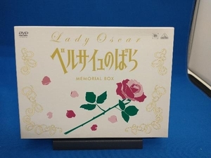 DVD ベルサイユのばら MEMORIAL BOX