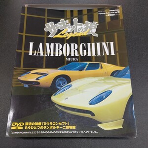 DVDBOOK　サーキットの狼LAMBORGHINIランボルギーニミウラ　CARTOP ムック