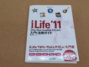 iLife