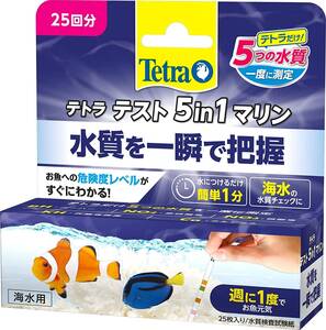 送料無料　　　テトラ (Tetra) 　テスト 5 in 1 マリン 試験紙 　海水用　　　　　海水浴には必携、必要です