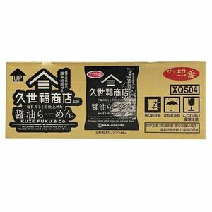 サッポロ一番　久世福商店監修　「毎日だし」で仕上げた　醤油ラーメン82g×10食