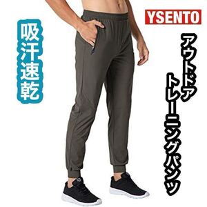 YSENTO トレーニングウェア メンズ トレッキング ジムウェア 吸汗速乾