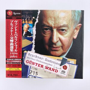 CD/6CD+DVD/ ヴァント、ベルリンフィル / ブルックナー：交響曲選集 1996-2001 / 国内盤 BOX 7枚組 ESOTERIC SACD 帯 BVCC-34123~29 41013