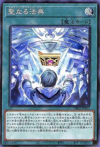 遊戯王 聖なる法典 ノーマル デッキビルドパック ジェネシス・インパクターズ DBGI-JP011 通常魔法 マギストス・インヴォケーション