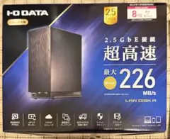 I-O DATA LAN DISK A 8TB NAS(HDL2-AAX8)