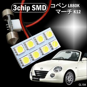 3cihp SMD ルームランプ ダイハツ コペンL880K 日産 マーチK12 おまけ付 [I1] メール便 送料無料/14И