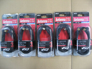 5個セット VSO アンテナケーブル 3m L型-L型 TVCABLE0503002 TVCABLE-05-0300-2 4560466141311 Ｆ型端子 テレビ レコーダー