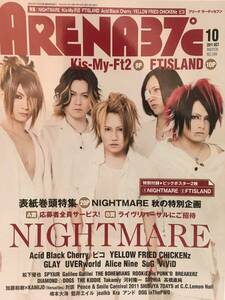 ARENA37℃★2011年10月No.349 NIGHTMARE・FTISLAND・Acid Black Cherry・Kis-My-Ft2★ポスター付