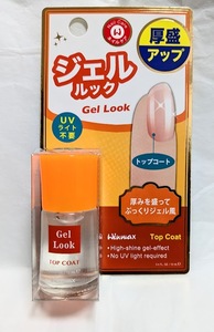 Winmax Gel Look Top Coat★ジェルルック★トップコート★盛り盛りに盛れます★ぷっくりジェル風にできる★