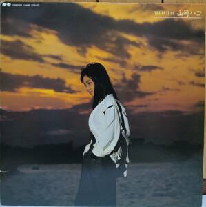 ☆ LP 山崎ハコ / The Best Of 山崎ハコ C20A0322 ☆