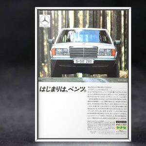 80年代 当時物 AMG W126 280SE 広告 / Mercedes Benz 5L V8 ベンツ シート 300SEL カタログ ホイール 旧車 中古 メーター 純正 AMG 280se