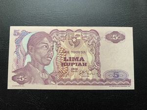 インドネシア 旧紙幣 5 ルピア　1968年　超美品　ピン札　Indonesia World Paper Money Rupiah