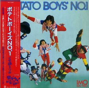 A00543103/LP/イモ欽トリオ with ムーンライダーズ「Potato Boys No.1 (1981年・28K-37・細野晴臣作編曲・鈴木慶一編曲有・シンセポップ