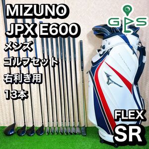 良品 MIZUNO JPX E600 メンズ　ゴルフ 13本セット SR 初心者