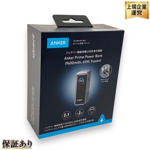 ANKER A1339 Prime Power Bank 9600mAh 65W Fusion バッテリー機能搭載 USB モバイルバッテリー アンカー 未使用 未開封 Z9559141