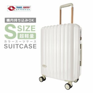 【Sサイズ39L/ホワイト】キャリーケース 機内持ち込み ダイヤルロック 1泊2日 おしゃれ かわいい 旅行かばん 旅行 旅行用品 女子旅