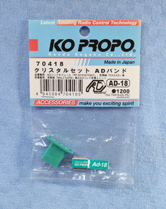 KO　70418　クリスタルセット　ADバンド　AD-18　未開封品　KO　PROPO　京商　ミニッツ　Kyosho　Mini-z