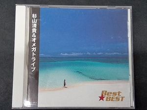 杉山清貴&オメガトライブ CD Best☆BEST 杉山清貴&オメガトライブ