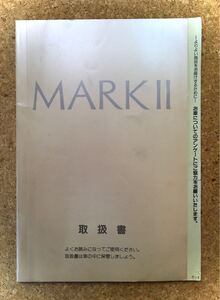 TOYOTA　MARKII　マークII　取扱説明書《USED》