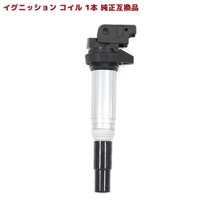 BMW E39 E60 E61 E70 F06 F12 F13 イグニッションコイル 1本 半年保証 純正同等品 1本 12138616153 5DA358057-081 互換品 スパークプラグ