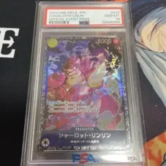 シャーロット・リンリン　フラッグシップバトル　ベスト8  PSA10