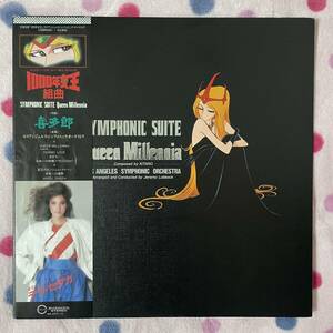 【LP】【帯付】即決 美盤 中古【喜多郎 1000年女王 組曲 SYMPHONIC SUITE QUEEN MILLENNIA】C28R0091デラセガタ 星空のエンジェルクイーン