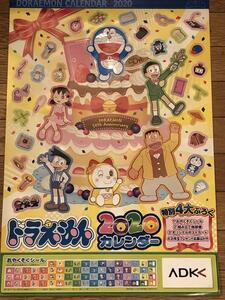 ドラえもん　ポスターカレンダー　2020年度版　壁掛けカレンダー　特別4大ふろく付