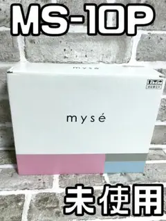 未使用 ヤーマン YA-MAN myse ミーゼ MS-10P 美容機 美顔器