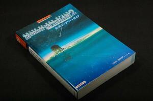 絶版■キュービスト【テイルズ オブ ザ ワールド レディアントマイソロジー2 】公式コンプリートガイド/伊藤かな恵/BACK-ON