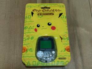 ポケットピカチュウ カラー 金・銀といっしょ！ 未使用品