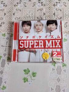 ソナーポケット　SUPER MIX　CD＋DVD レンタル落ち