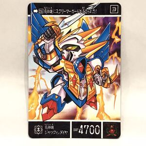 カードダス SDガンダム外伝 黄金神話Ⅱ 選ばれし者たち 230 鳥神機ジャックインダイヤ