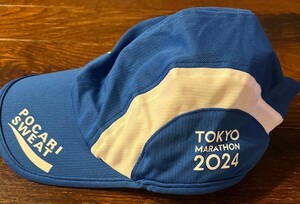 【送料無料】東京マラソン 2024 ポカリスエットキャップ