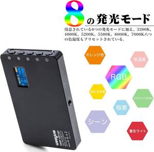 Weeylite　RB08P　★　LED 小型 RGBライト　充電式 3000mAh　2500K~8500K ＋ RGB　★　定常光　照明　薄型