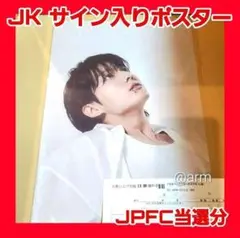 BTS JUNGKOOK GOLDEN グク 直筆 サイン入りポスター Sign