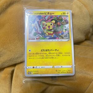 ポケットモンスター ポケモンカードゲーム プロモカード いたずら好きのピチュー