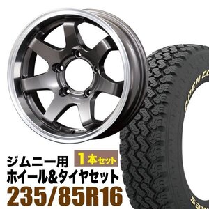 【1本セット】MUD-SR7 16インチ 5.5J -20 ガンメタ + TOYO OPEN COUNTRY 785 LT235/85R16 114/111S アイボリーホワイトレター