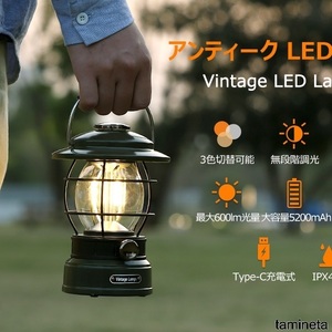 LED ランタン 充電式 レトロ キャンプライト 無段階調光 3色切り替え 防災 アウトドア オリーブグリーン 安全で手軽な明かりを確保