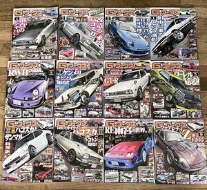 G-ワークス 2020年1月号〜12月号のSETです。旧車ファンの方、如何ですか！！s30z箱スカローレルケンメリジャパンブルU