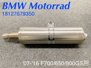 《MT193》BMW F700GS F650GS F800GS 純正 マフラー 18127679350 中古美品