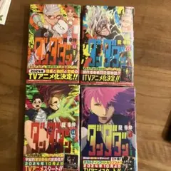 ダンダダン　初版　12巻　13巻　14巻　15巻　漫画　未開封