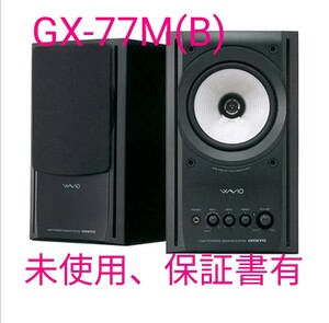 ★保証あり★未使用★ONKYO WAVIO 77monitor アンプ内蔵スピーカー 15W+15W GX-77M(B) /ブラック