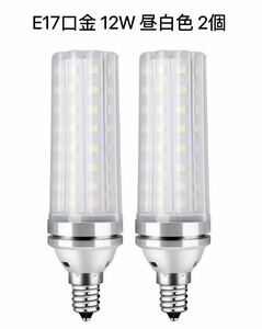 LED電球 100W形相当 12W 昼白色 6000K E17口金 直径17mm 1000LM 高輝度 360°全方向タイプ高演色 非調光型 長寿命 省エネ PSE認証済, 2個入