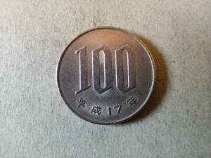 平成17年 100円貨 100円硬貨　100円玉　平成十七年　百円貨 百円硬貨　百円玉　コイン　硬貨　即決