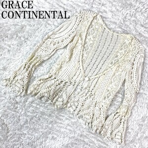 グレースコンチネンタル ニットカーディガン アイボリーGRACE CONTINENTAL かぎ編み クリームホワイト 白 コットン レーヨン 36 B7890